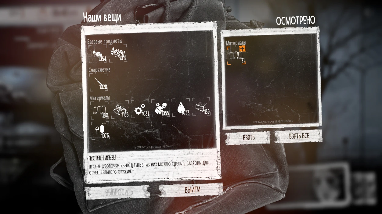 This War of Mine: Сохранение/SaveGame (3 день, ничего не построено, не улучшено, много еды, бинтов)