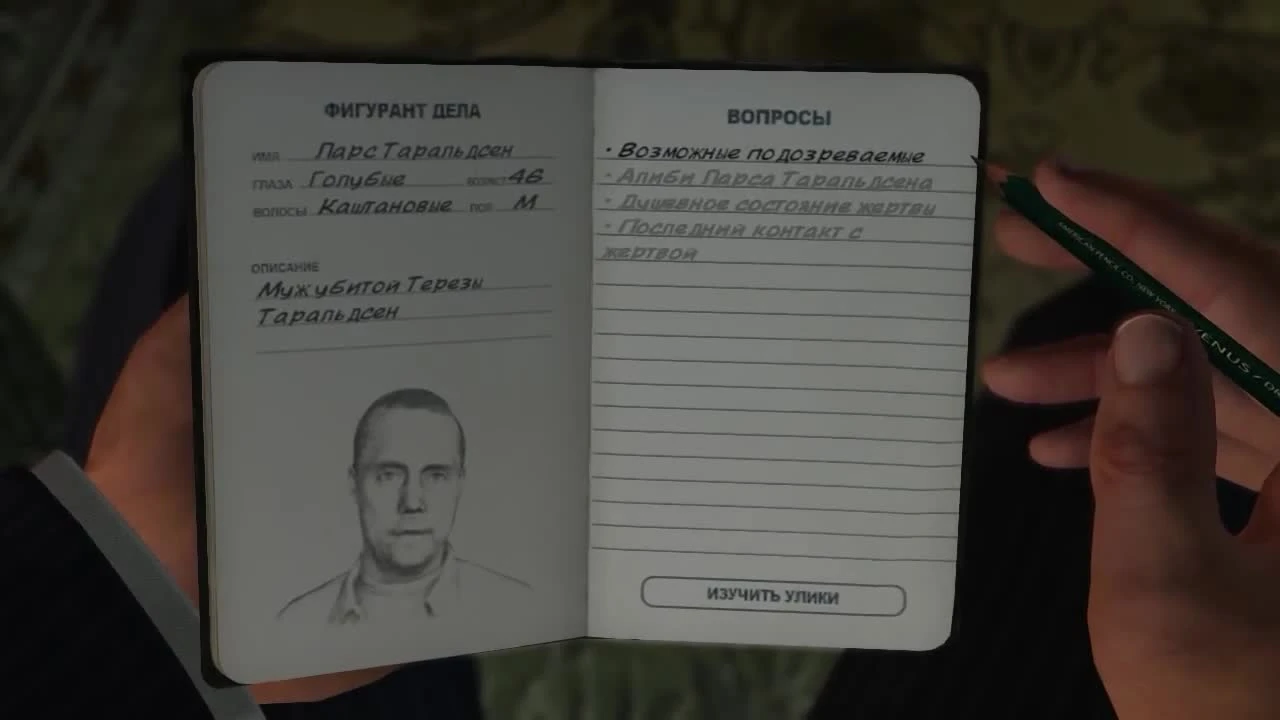 L.A.Noire. Прохождение. Часть 11 (Белая туфелька)