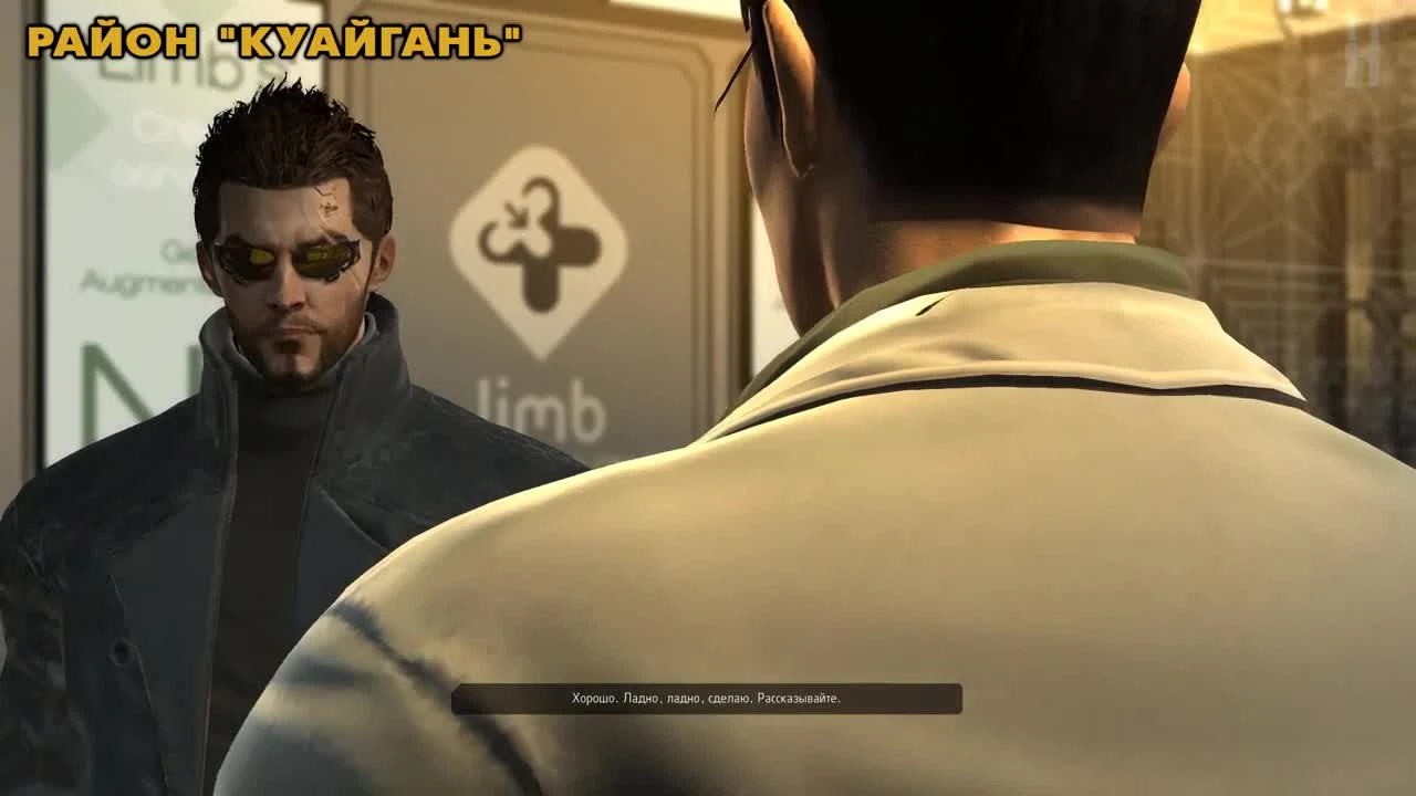 Deus Ex: Human Revolution - Получение достижения "Принцип талиона"