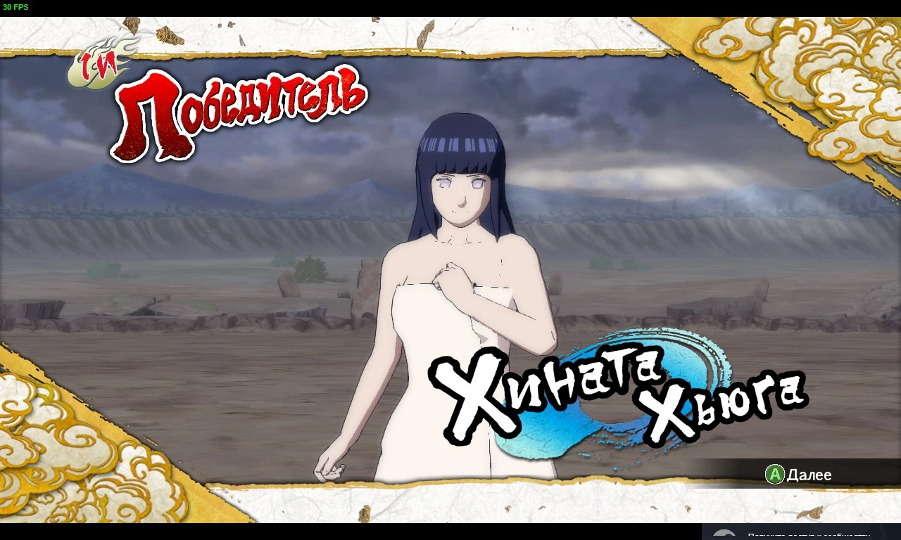 Naruto Shippuden: Ultimate Ninja Storm 3 "Хината и Сакура (Школа) в полотенце"