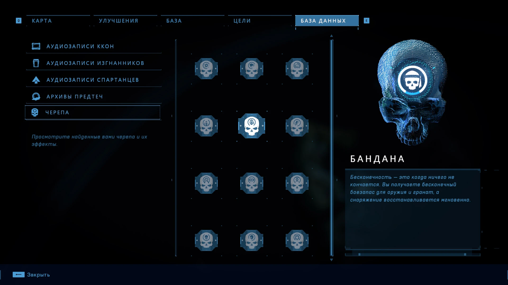 Halo Infinite "Сохранение 100%"