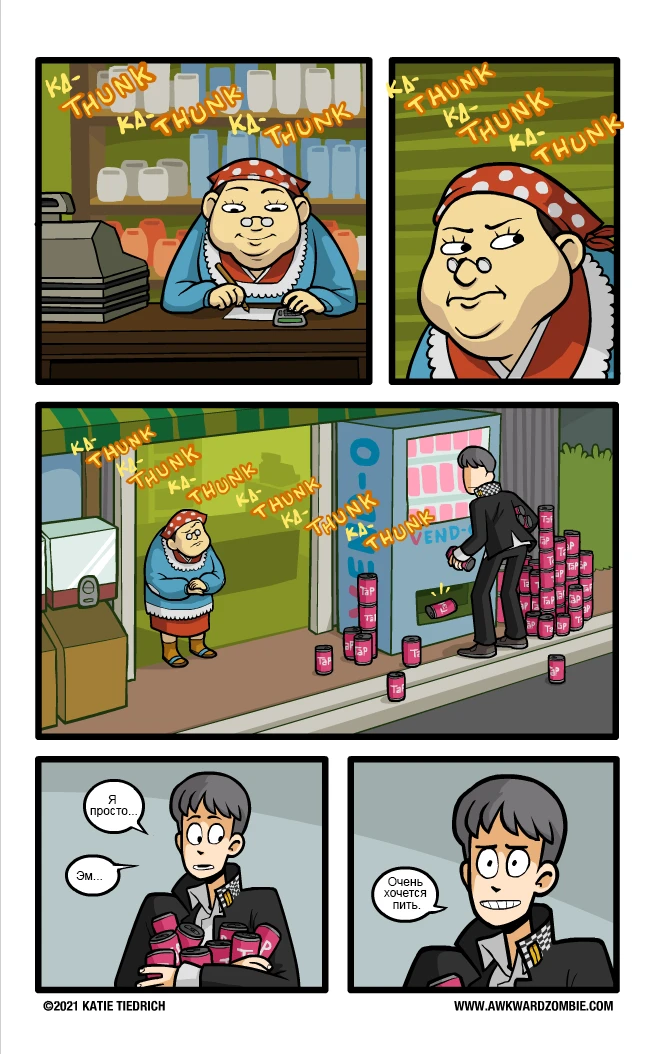 Очень хочется пить