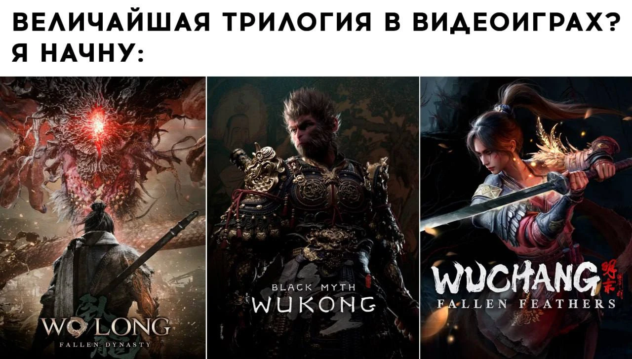 Великая Ву-трилогия