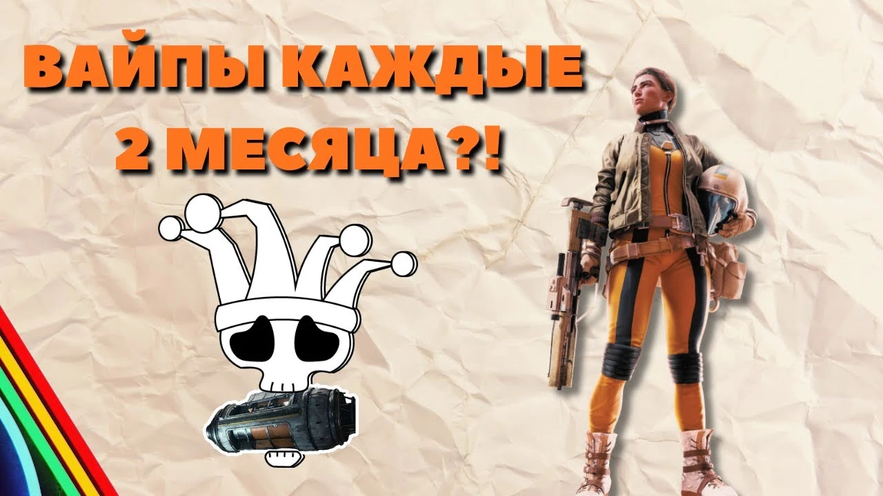 ARC Raiders: Как работает "софт вайп"? Полный гайд по "Проекту Экспедиция" - что сбросится и что останется