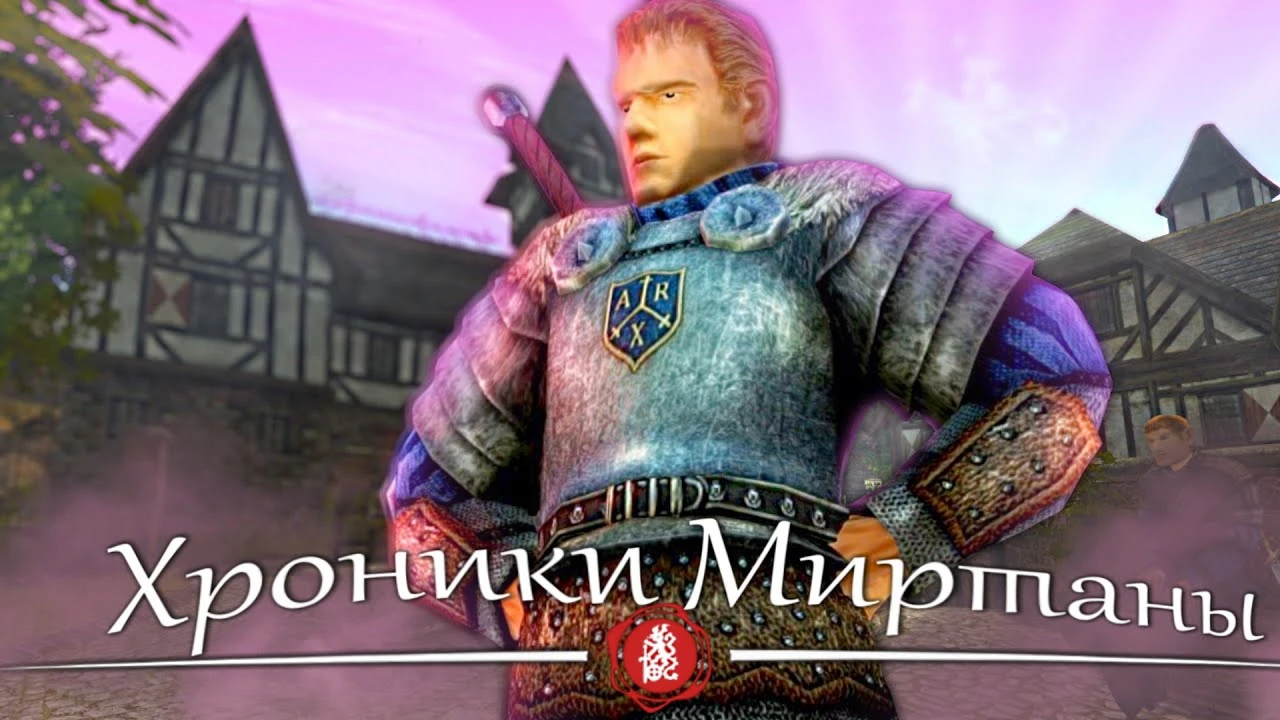 Брайк поделился своим мнением о "Хроники Миртаны: Архолос"