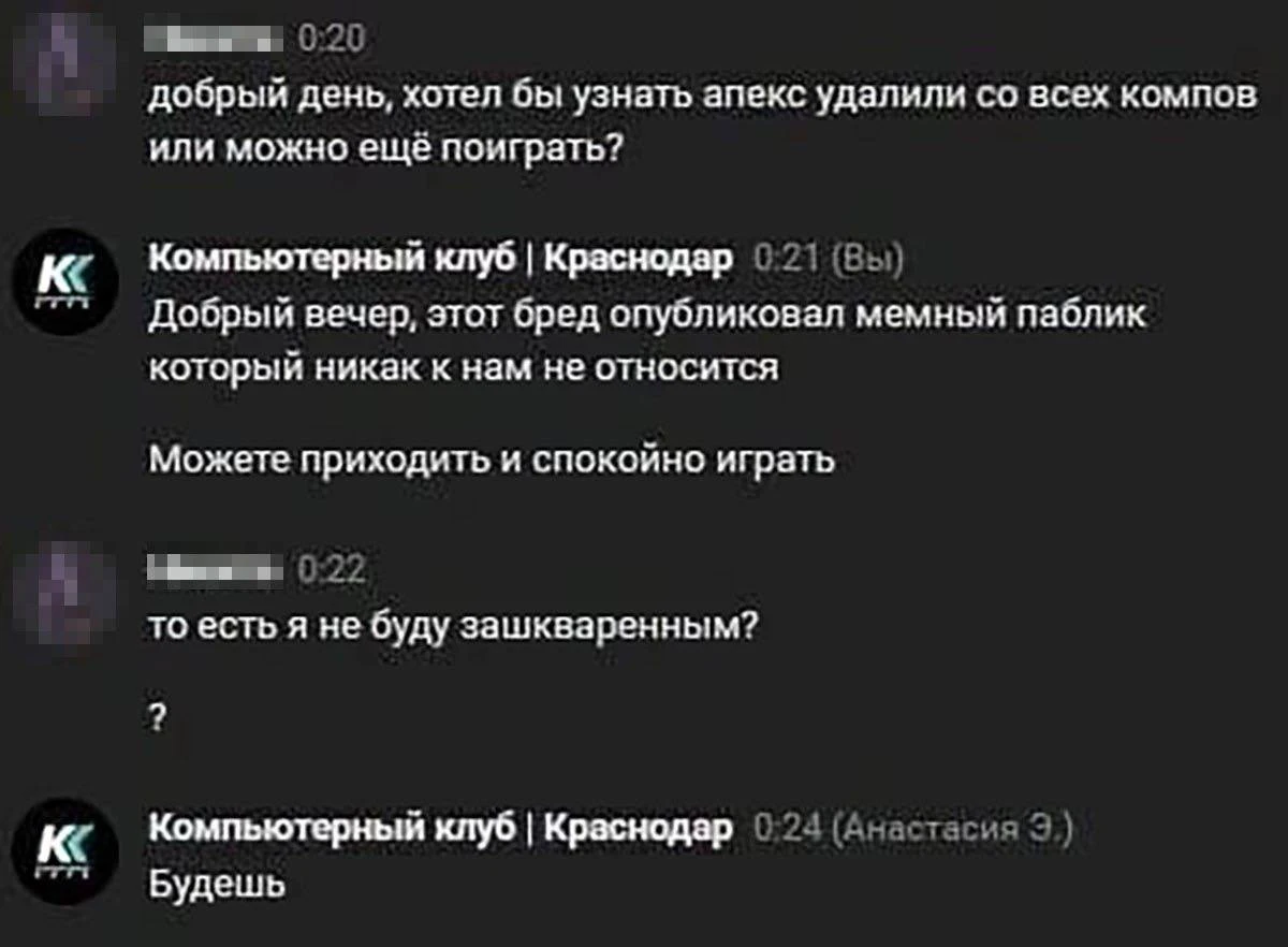 Тяжелая жизнь любителей Apex