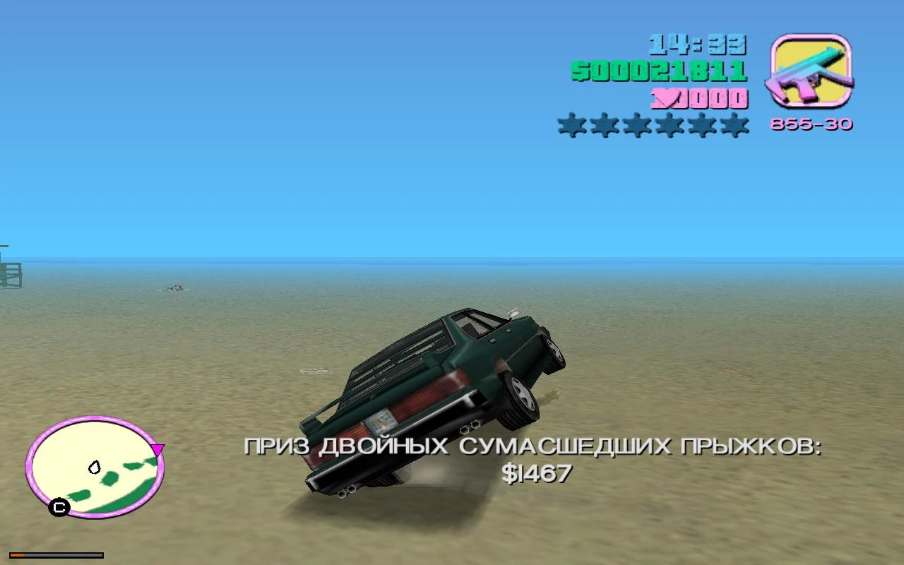 Grand Theft Auto: Vice City "Электромагнитное ускорение машины, разгоняющее тучи за деньги во время езды 1.0"