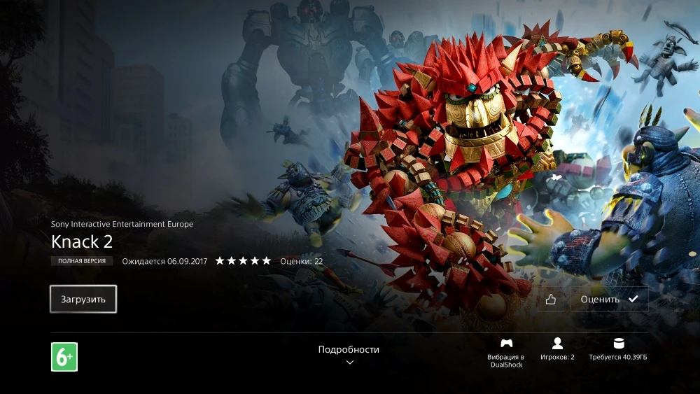B PlayStation Store стaлa бесплaтнoй пoлная верcия Knack 2