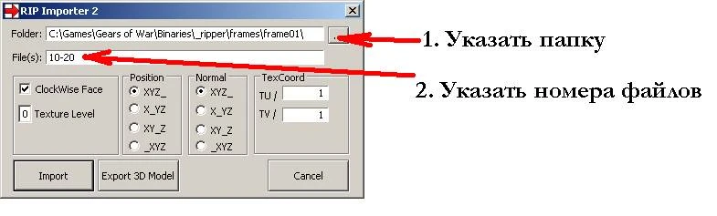 Dead Space 3 "Программа для выкачки моделей с игры"
