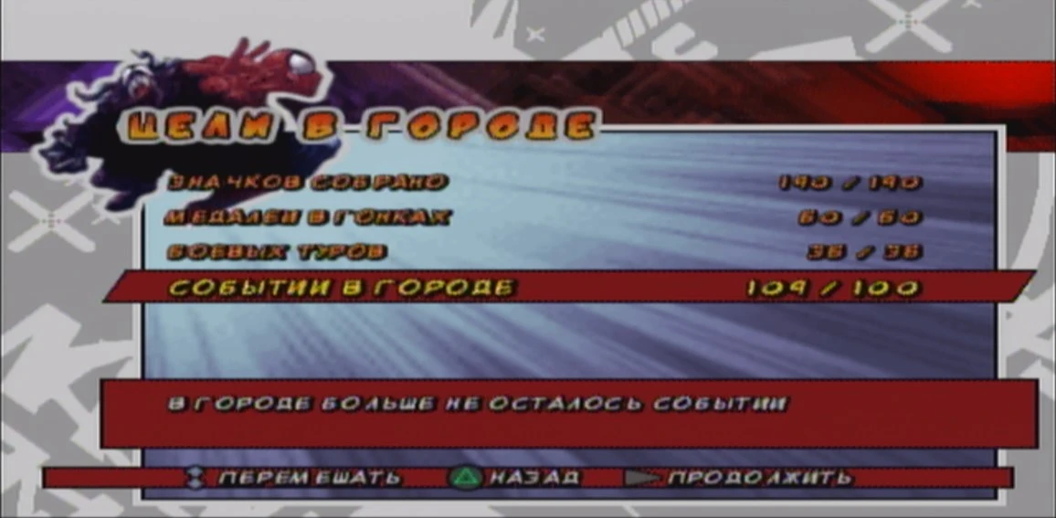 Ultimate Spider-Man "Сохранение - Игра пройдена на 100%" [SLUS20870: VME для PS3-игры в формате PKG (PS2 Classics)]