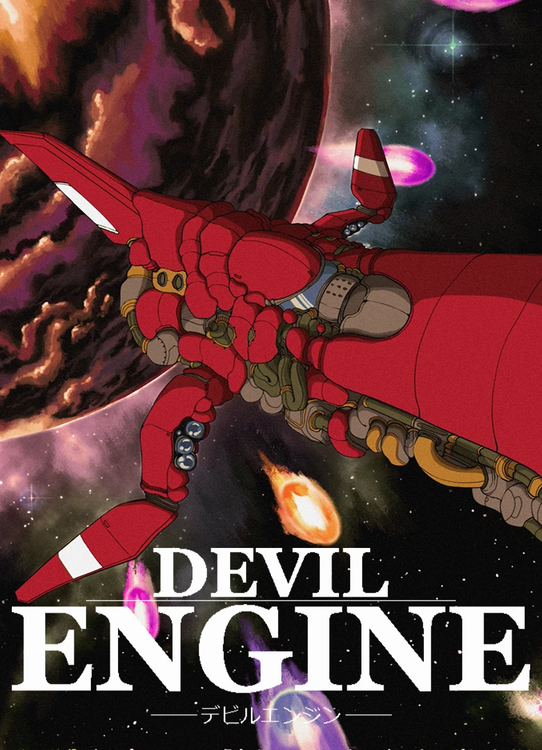 Devil Engine