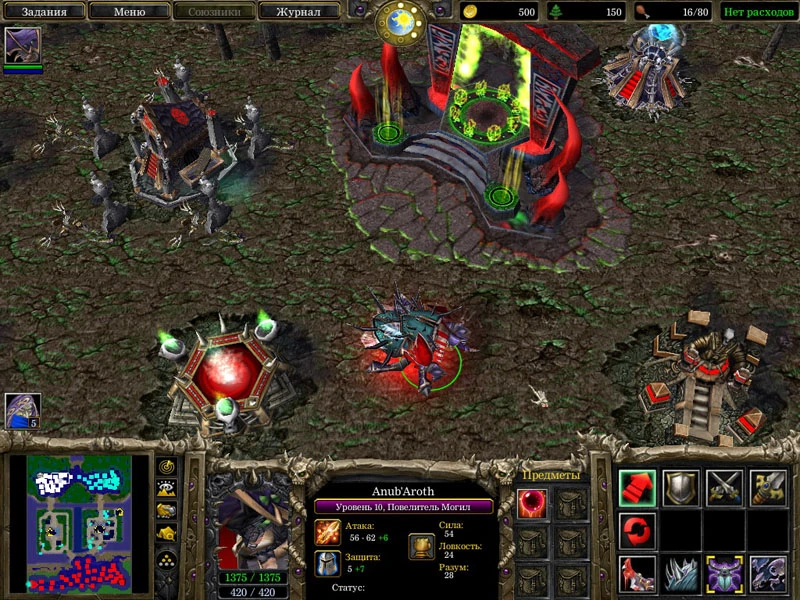 Warcraft 3 TFT "Кампания - Искатель мести"