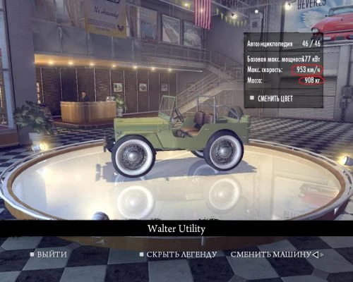 Mafia 2: Летающий джип