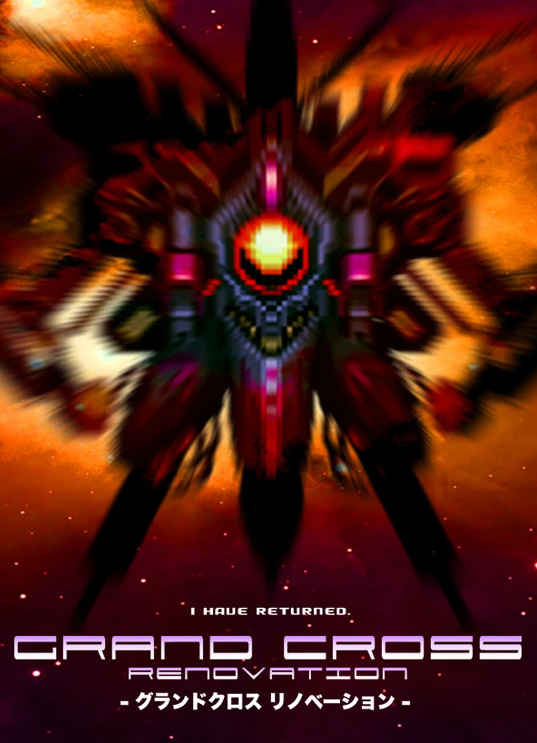 Grand Cross: ReNovation: Таблица для Cheat Engine [1.10a] {ndck76}