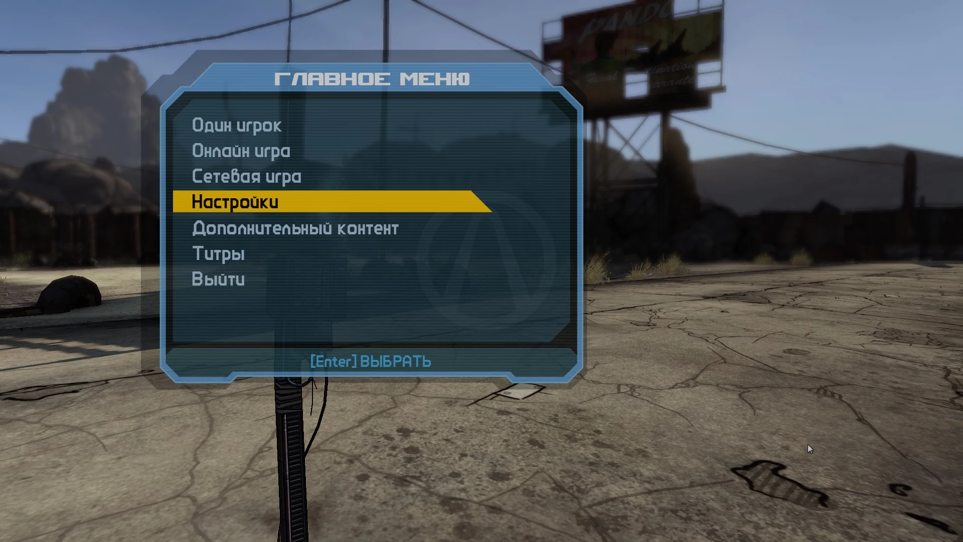 Borderlands GOTY Enhanced "Русификатор текста и звука"