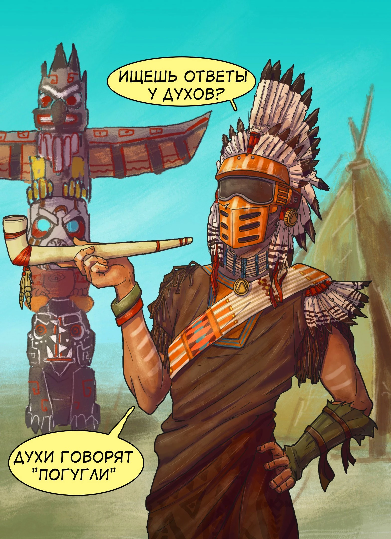 Древняя мудрость