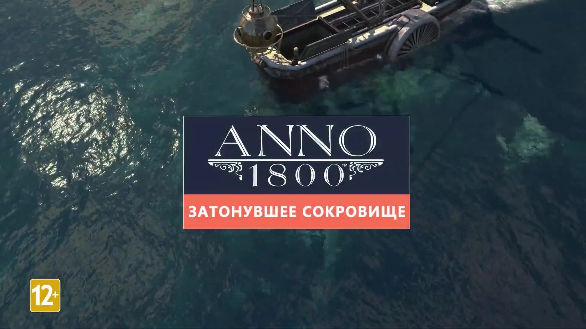 Стало доступно DLC Sunken Treasure для Anno 1800