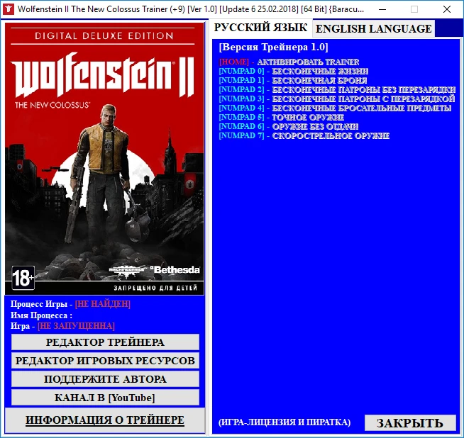 Wolfenstein II - The New Colossus: Трейнер/Trainer (+9) [1.0] [Update 6 25.02.2018] [64 Bit] {Baracuda}