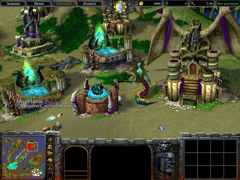 Warcraft 3 TFT "Кампания - Возвращение Альянса"