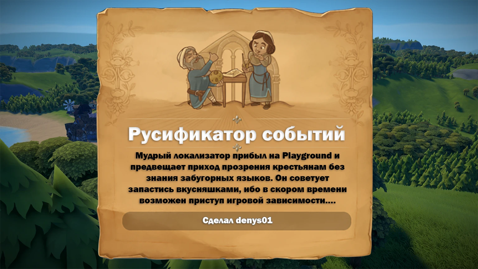 Foundation "Русификатор событий"