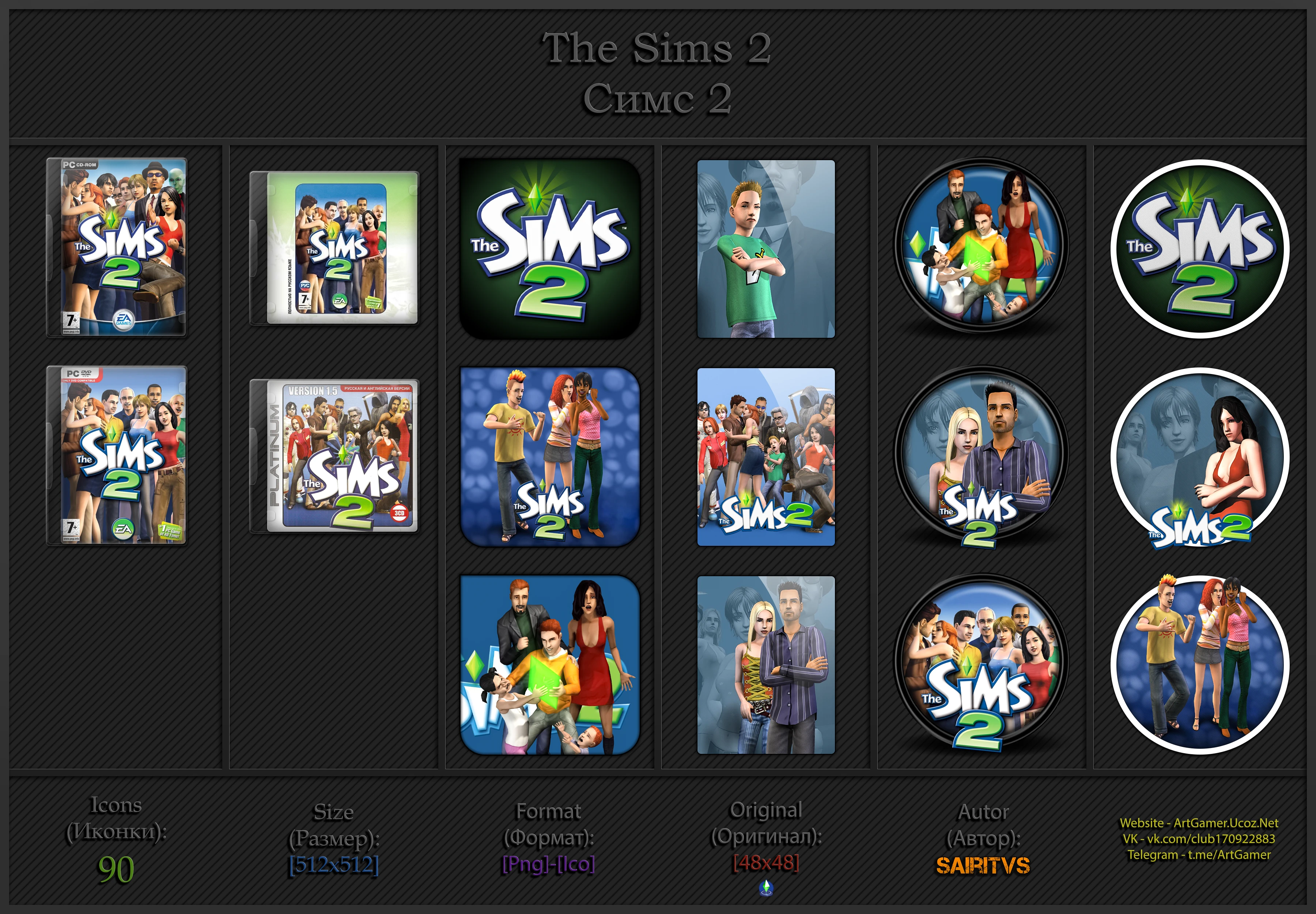 The Sims 2 "Иконки (ArtGamer)"