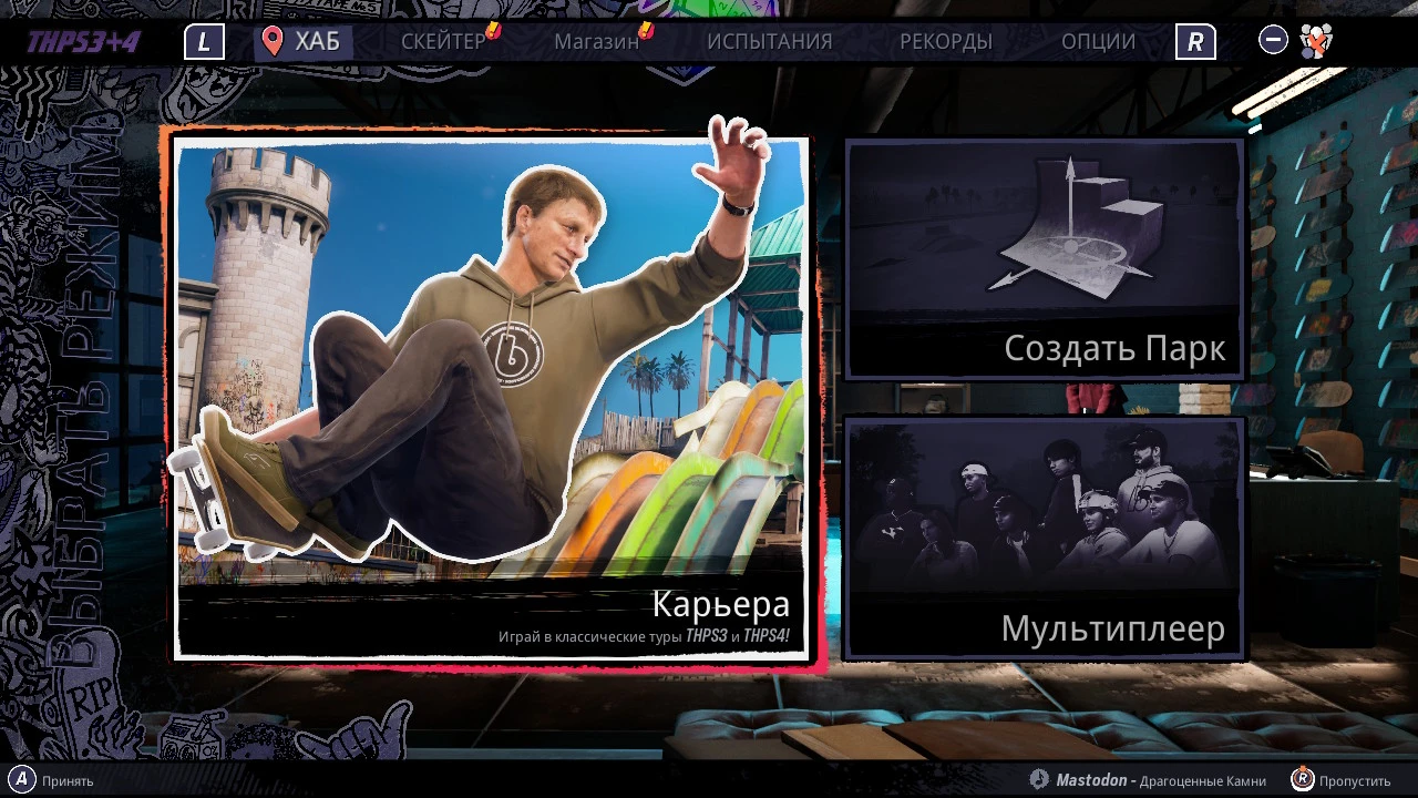 Для сборника Tony Hawk's Pro Skater 3+4 вышел нейросетевой русификатор
