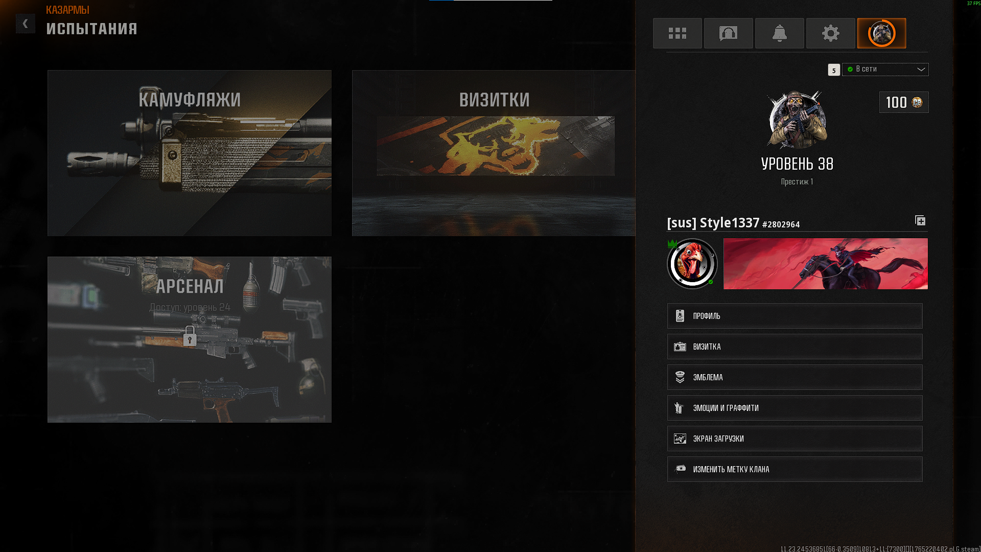 Нет доступа к Арсеналу