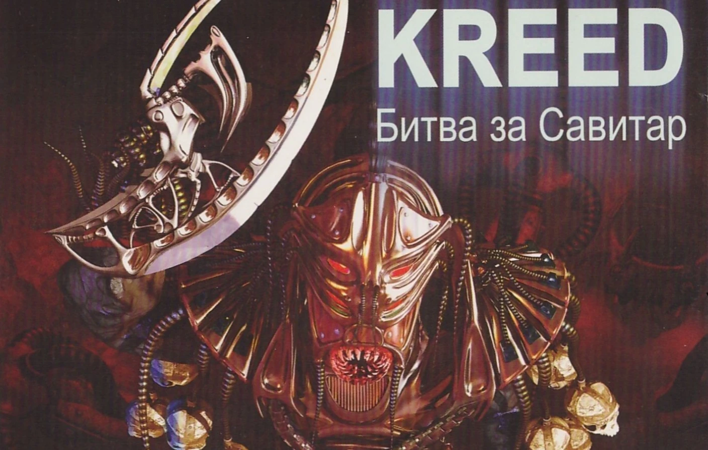 Kreed: Битва за Савитар "Сохранение - Поэтапное прохождение игры" [1.0] {SuN1Sh1nE}