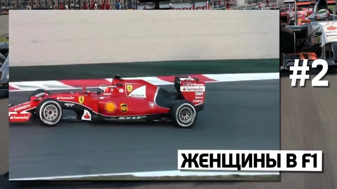 10 потрясающих фактов о ФОРМУЛЕ-1