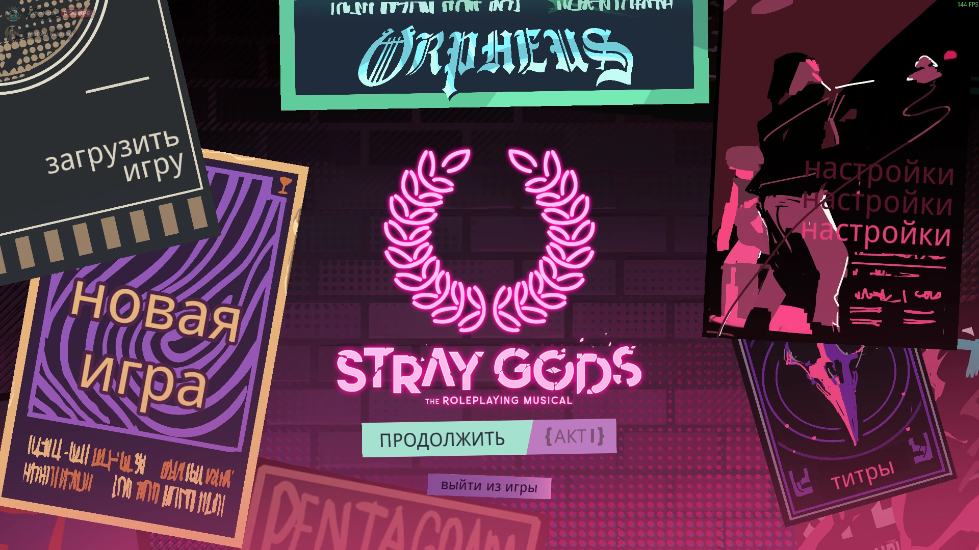Stray Gods: The Roleplaying Musical "Нейро-перевод"