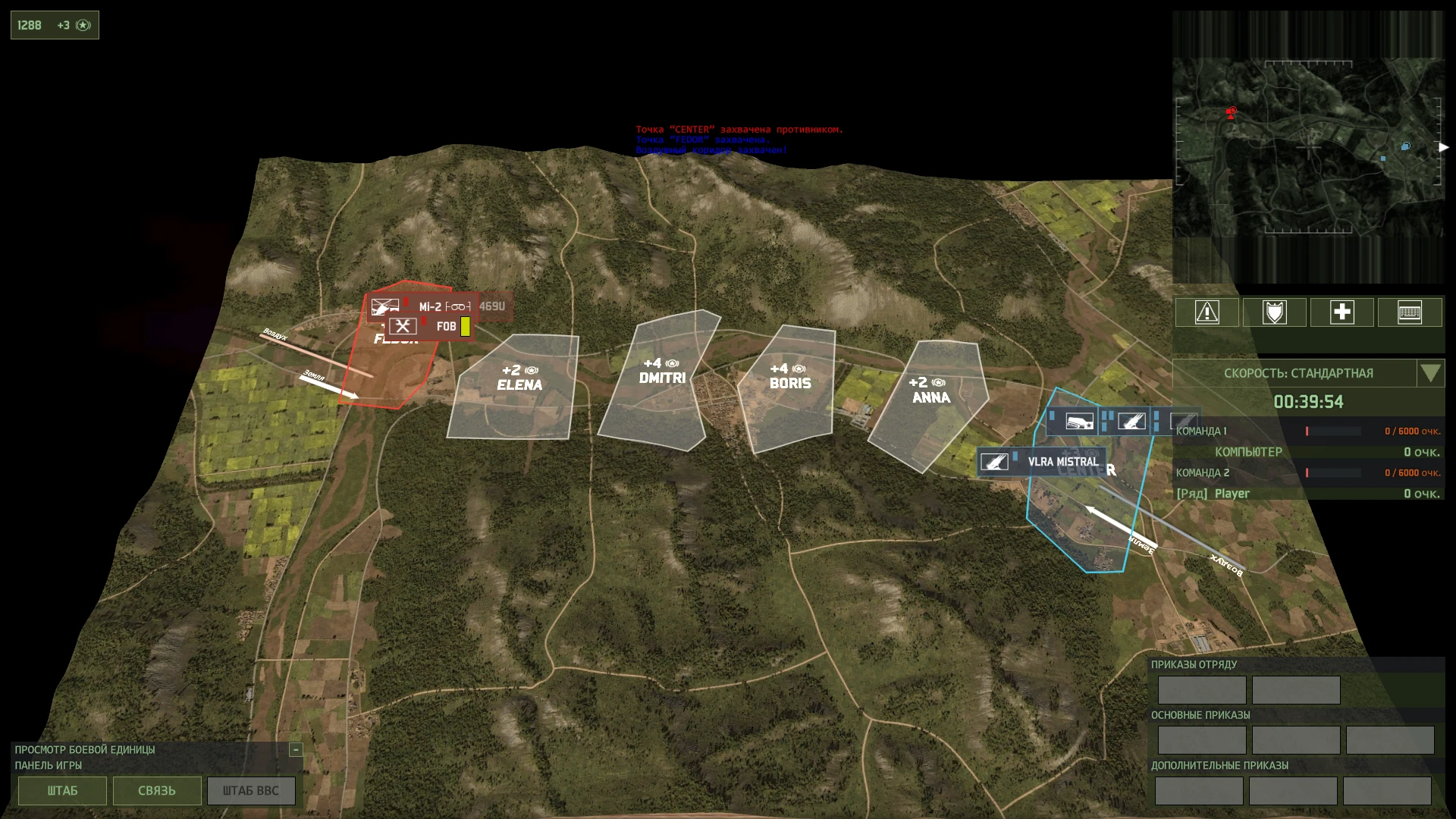 Wargame: Red Dragon "Чит-Мод" [22.04.19.72352]