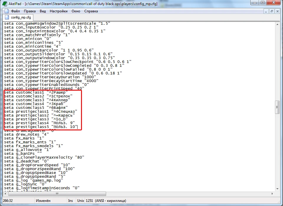 Call of Duty: Black Ops: Совет (Цветные имена пользовательских классов в сетевой игре)