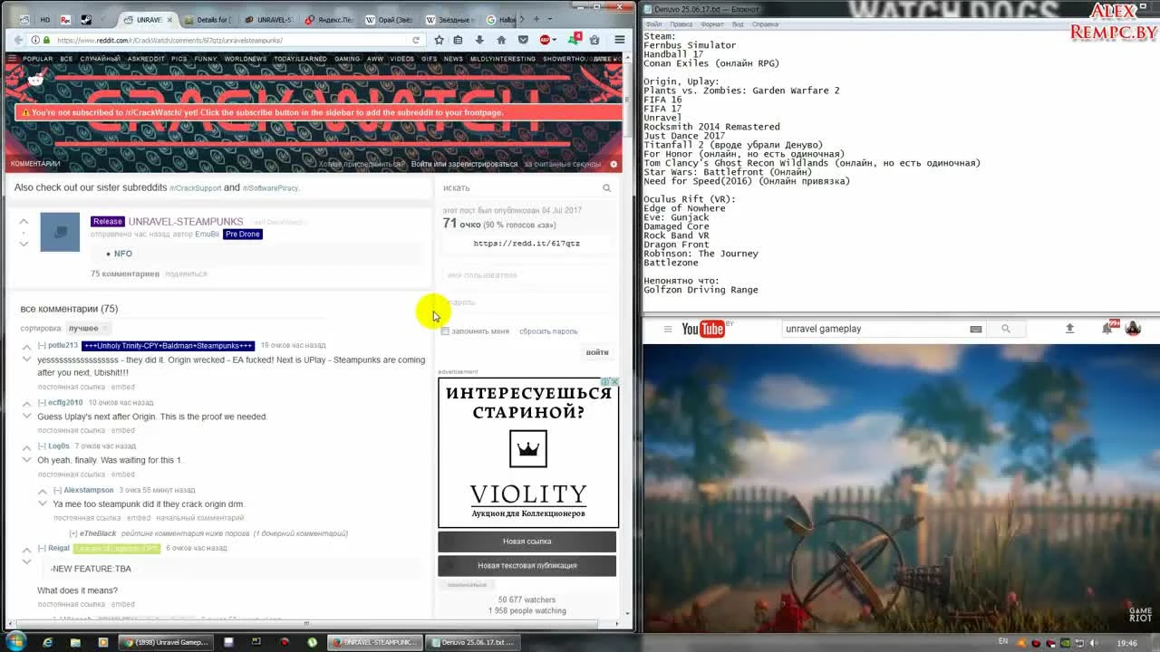 Взлом/обход Denuvo #57 (04.07.17). Steampunks взломали Unravel!
