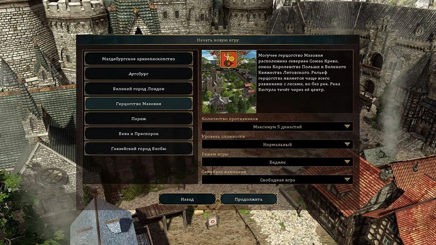 The Guild 3 v0.7.5.1 Русификатор
