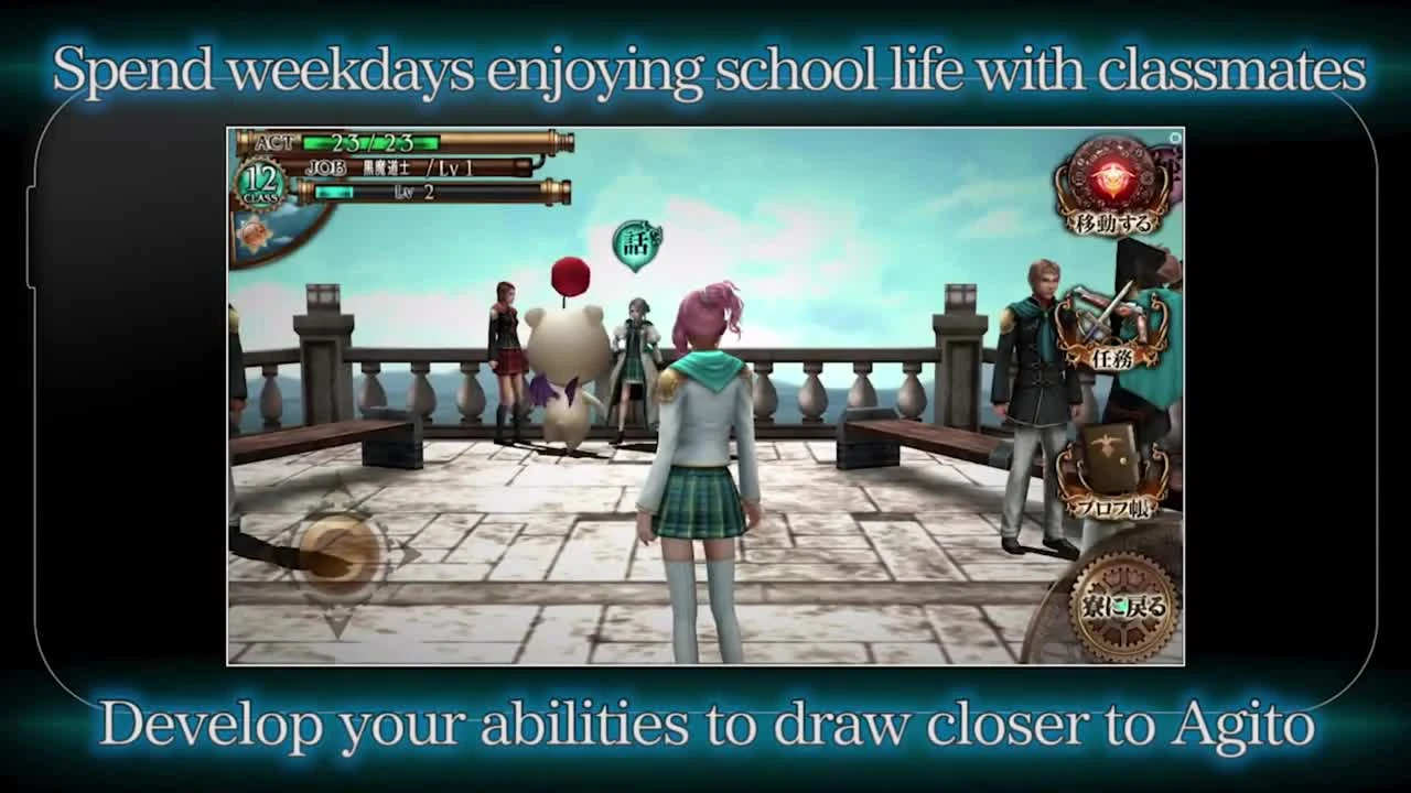 Final Fantasy Agito "Трейлер"