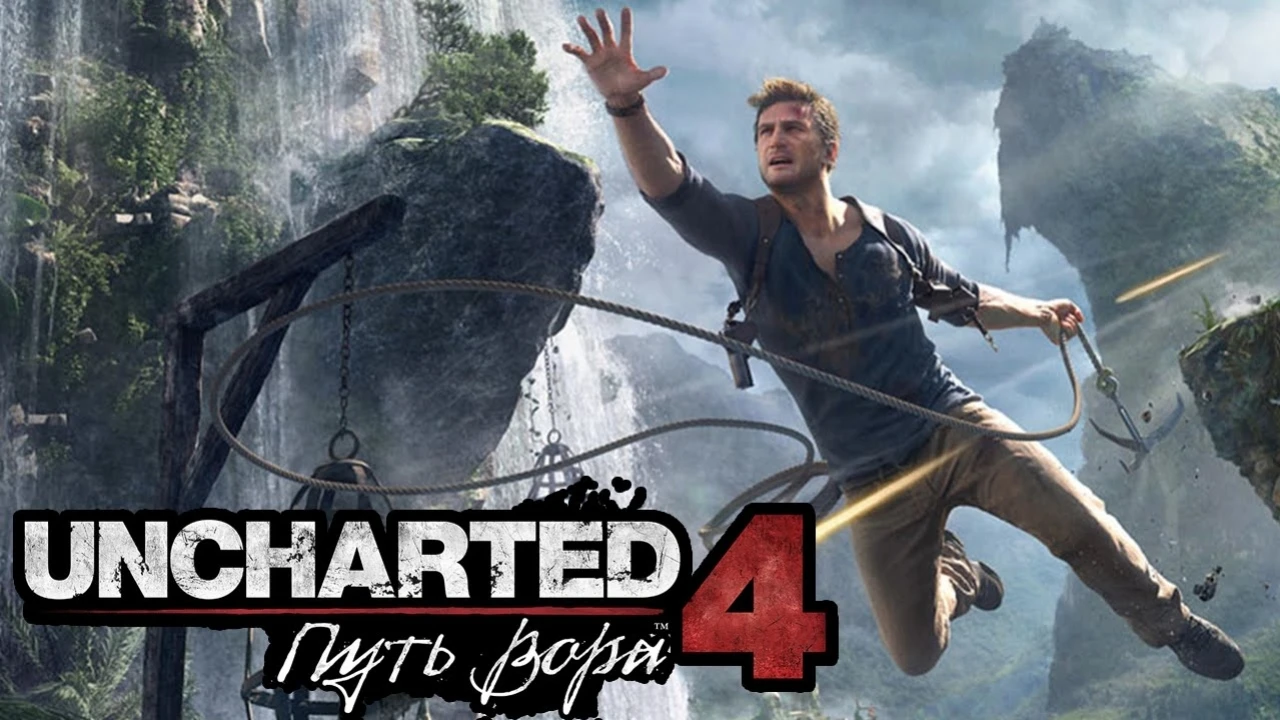 Uncharted 4: A Thief's End. Рецензия
