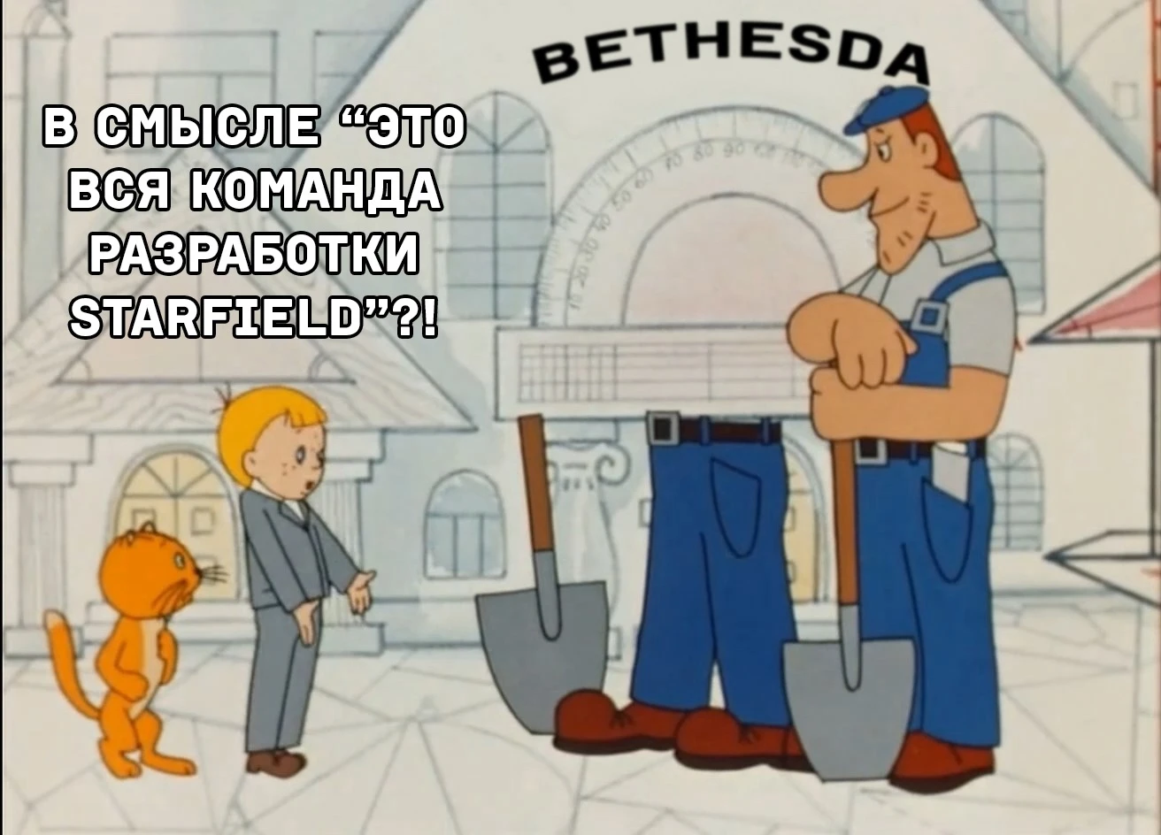 Вся команда разработки Starfield
