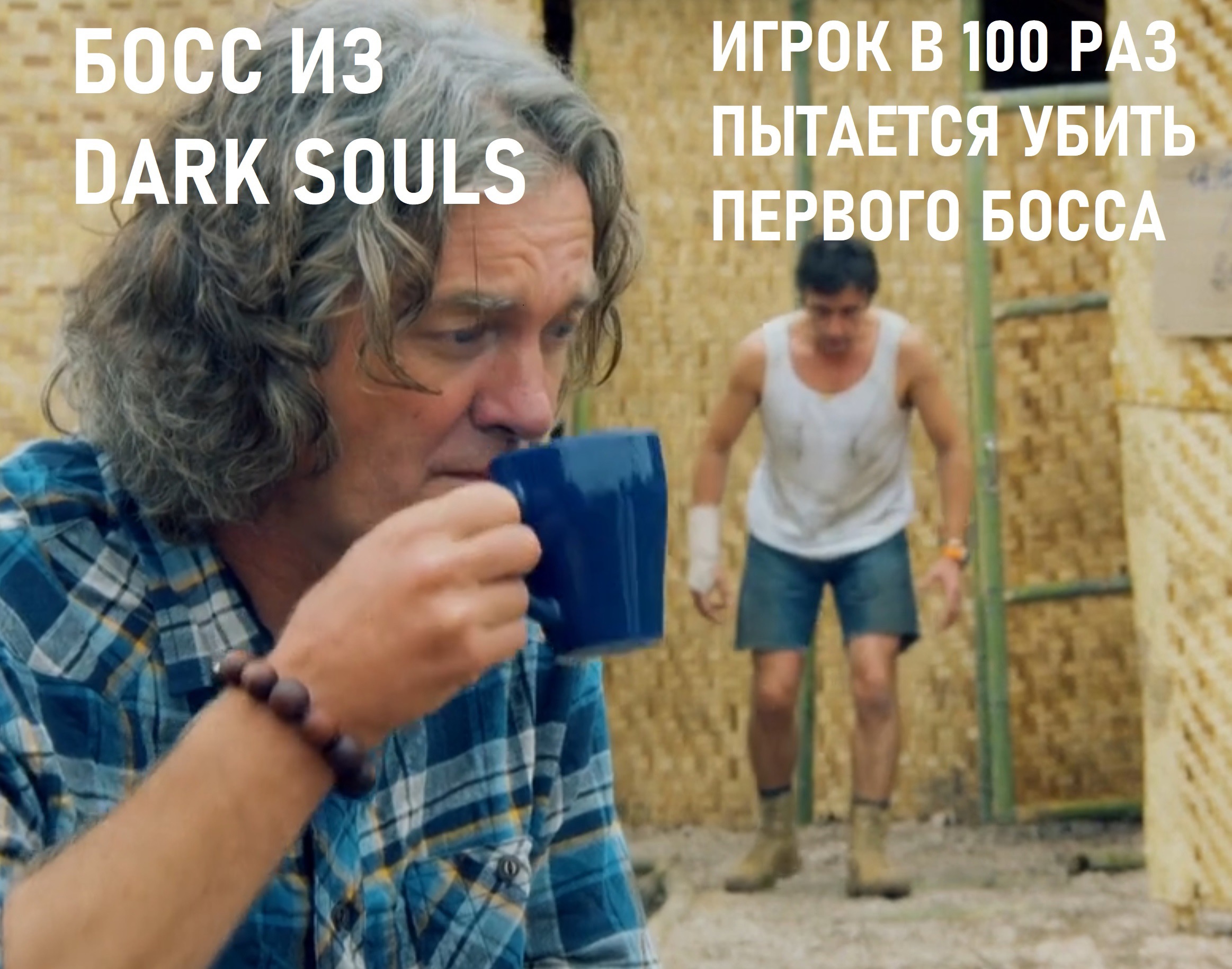 Тщетные попытки