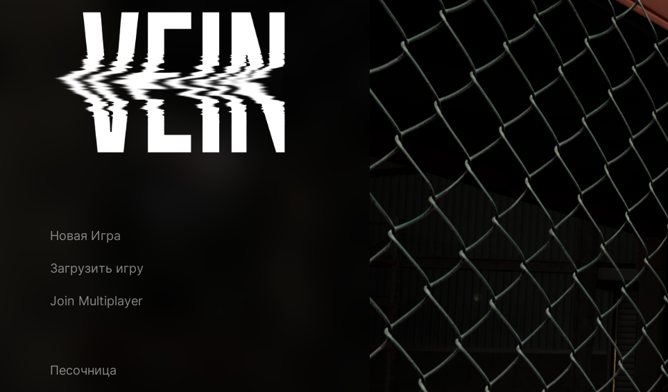 VEIN "Русификатор текста" {PlayChampagne}