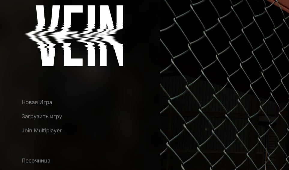 VEIN "Русификатор текста" {PlayChampagne}