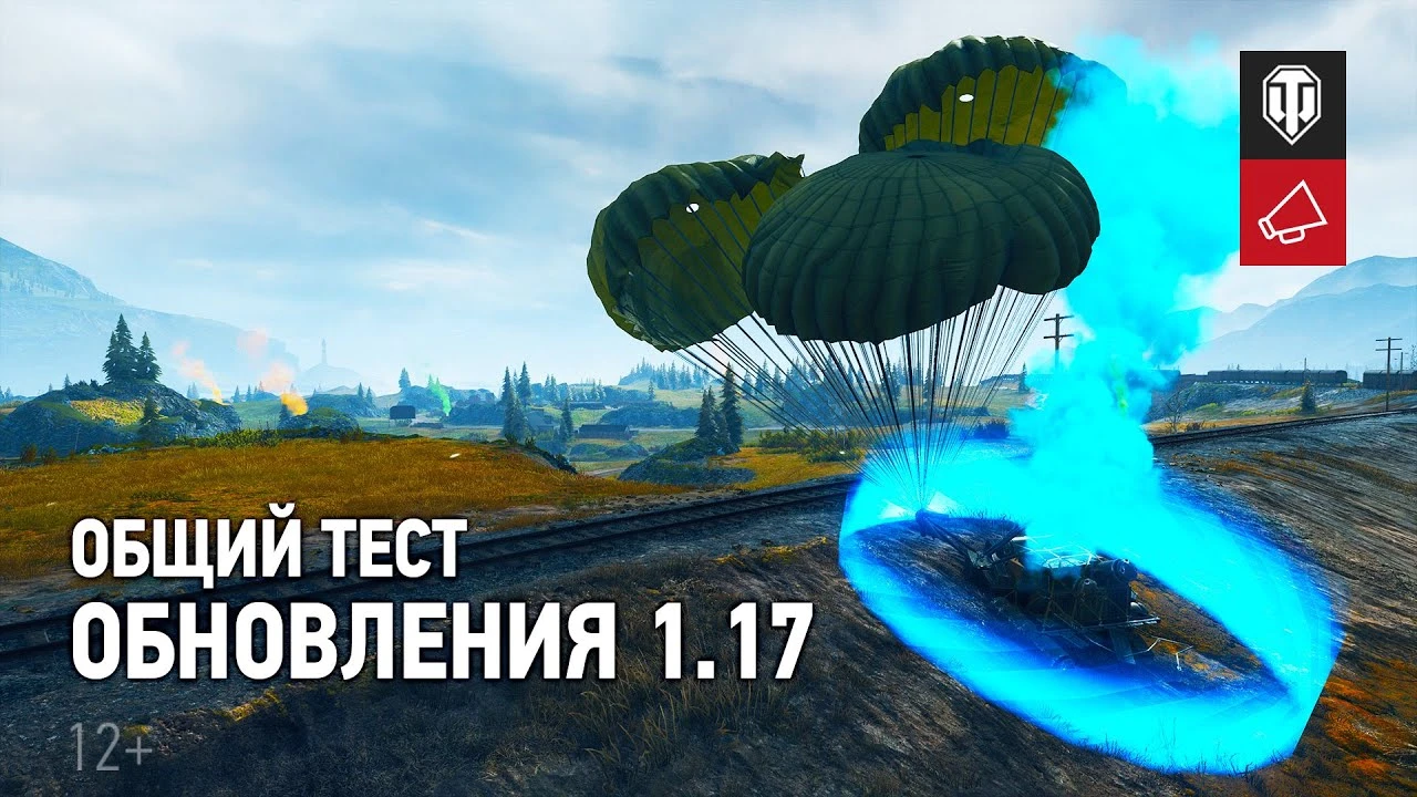 Новый "Стальной охотник" в общем тесте 1.17 World of Tanks