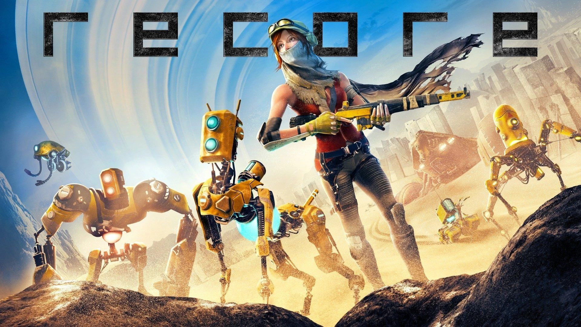 ReCore получит поддержку HDR на Xbox One S