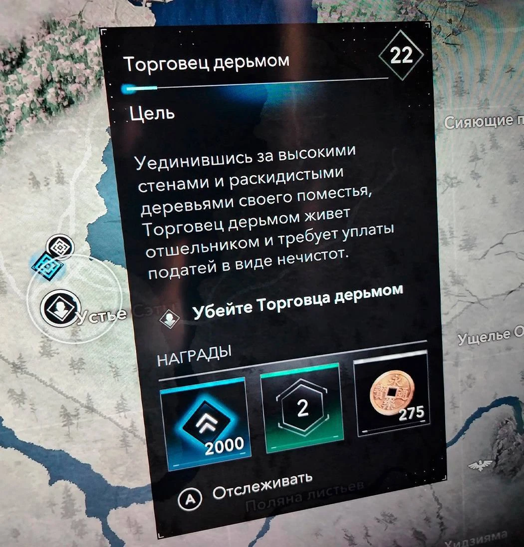 Миссия по устранению главы Ubisoft в AC: Shadows