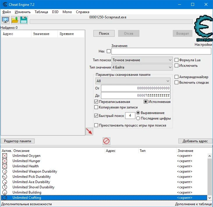 Scrapnaut: Таблица для Cheat Engine [v1.0.29] {Zanzer}