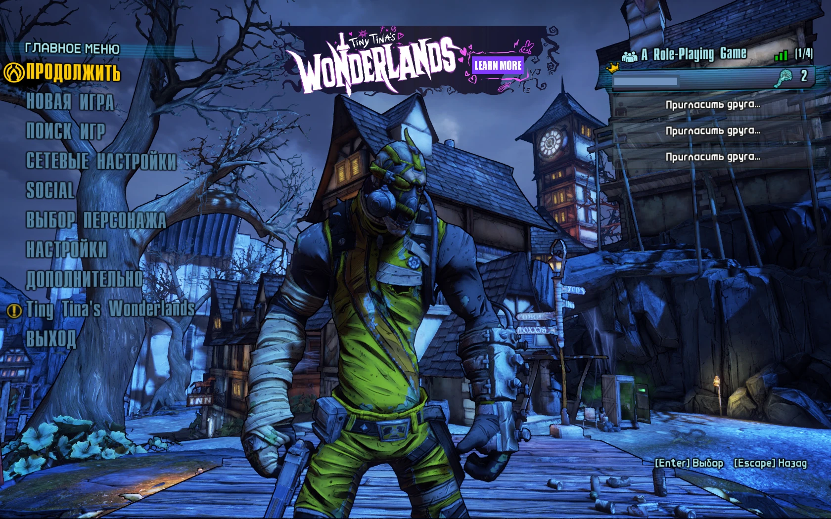 Русификатор текста для Tiny Tina's Assault on Dragon Keep A Wonderlands One-shot Adventure