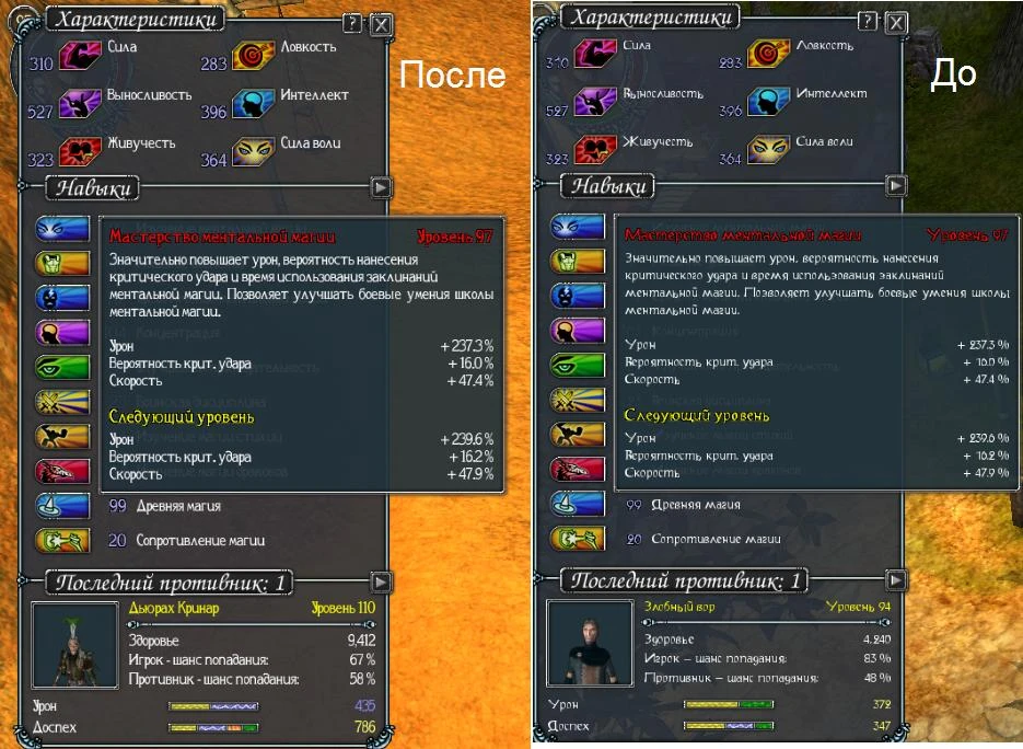 Sacred 2 "Новые доработанные шрифты"