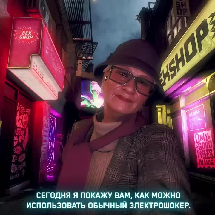 Блог бабули из Watch Dogs: Legion