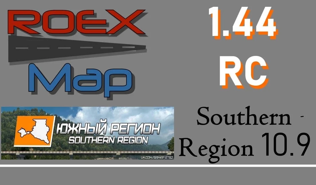 Euro Truck Simulator 2 "Фикс для соединения карт Southern Region / Roex" [1.44]