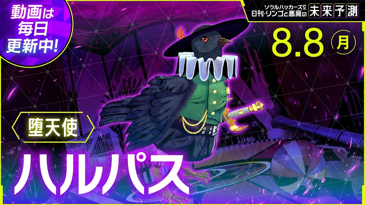 Демон Халфас возвращается в свежем трейлере Soul Hackers 2