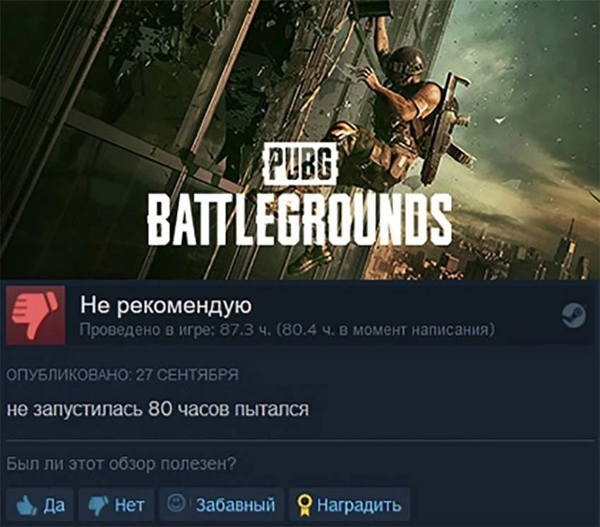 Не оставляй попыток
